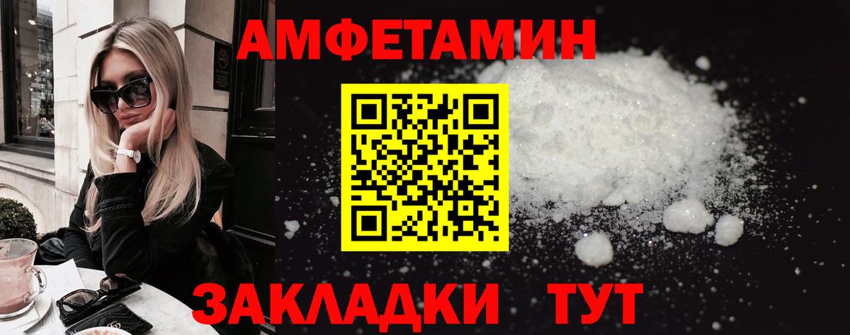 Амфетамин  АМФ 97%  Вход с VPN  Малгобек 