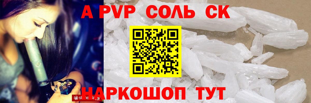 Альфа ПВП VHQ  наркотики  Малгобек  Alpha PVP VHQ  Вход с VPN 