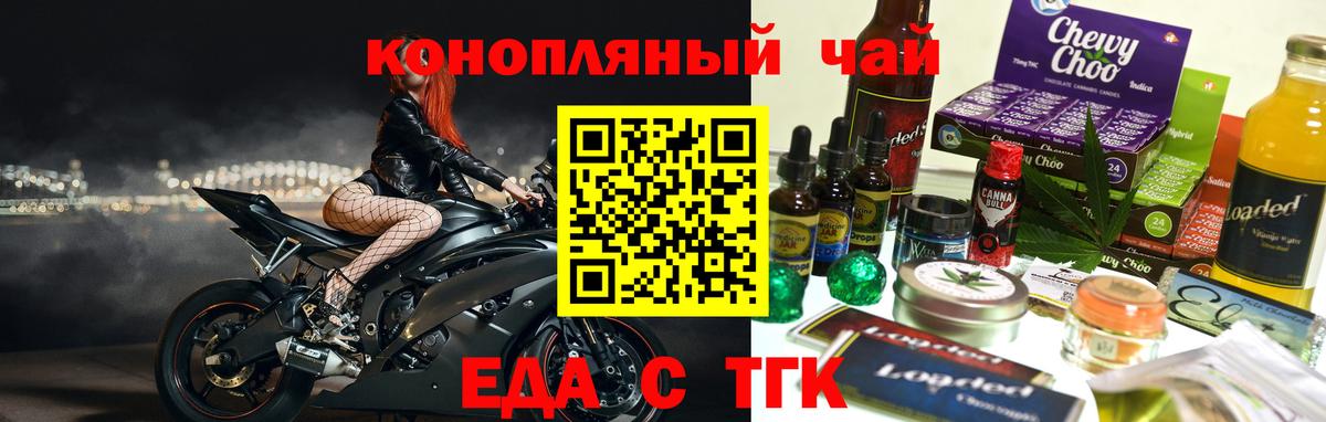 Малгобек  Canna-Cookies конопля  Вход с VPN 