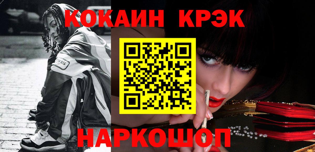 КОКАИН 98%  Кокаин VHQ  Малгобек  Вход с VPN 