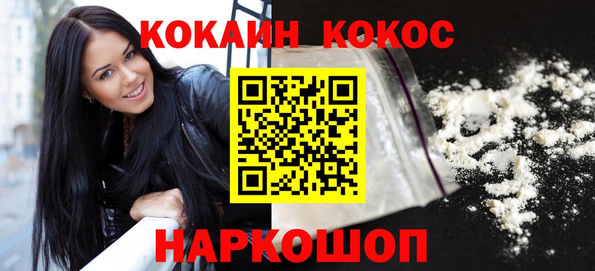 Где продают наркотики?  ГАШ  Малгобек  Вход с VPN  Alpha PVP СК кристаллы  Меф   Меф МЯУ МЯУ  Канабис  Cocaine 