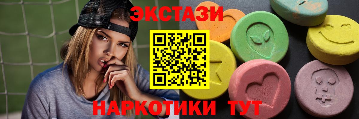 ЭКСТАЗИ 300 mg  ЭКСТАЗИ TESLA  Экстази  Малгобек  Вход с VPN 