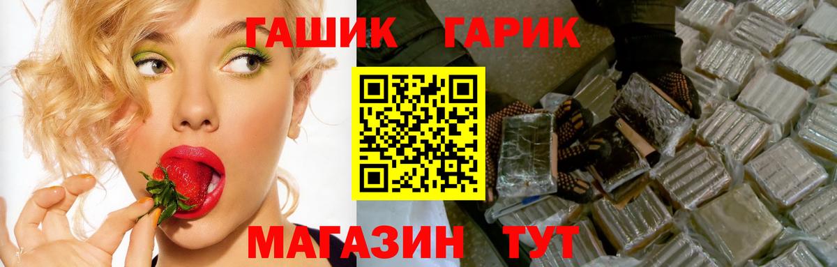 ГАШ гарик  Вход с VPN  Малгобек 