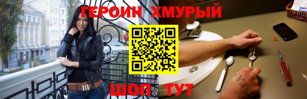 ГЕРОИН белый  Вход с VPN  Малгобек 