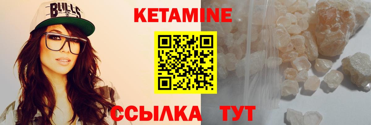 Малгобек  Кетамин ketamine  Вход с VPN 