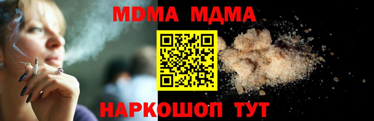 MDMA молли Малгобек