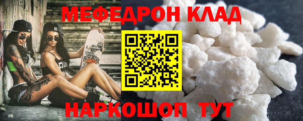 Мефедрон Малгобек