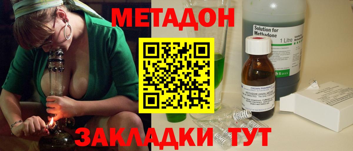 Метадон белоснежный Малгобек