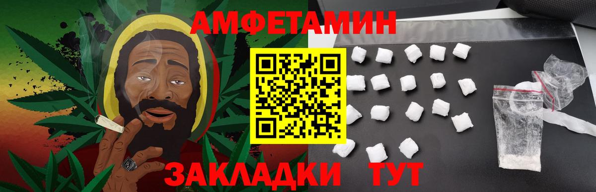 МЕТАМФЕТАМИН Декстрометамфетамин 99.9%  Вход с VPN  Метамфетамин  Малгобек 