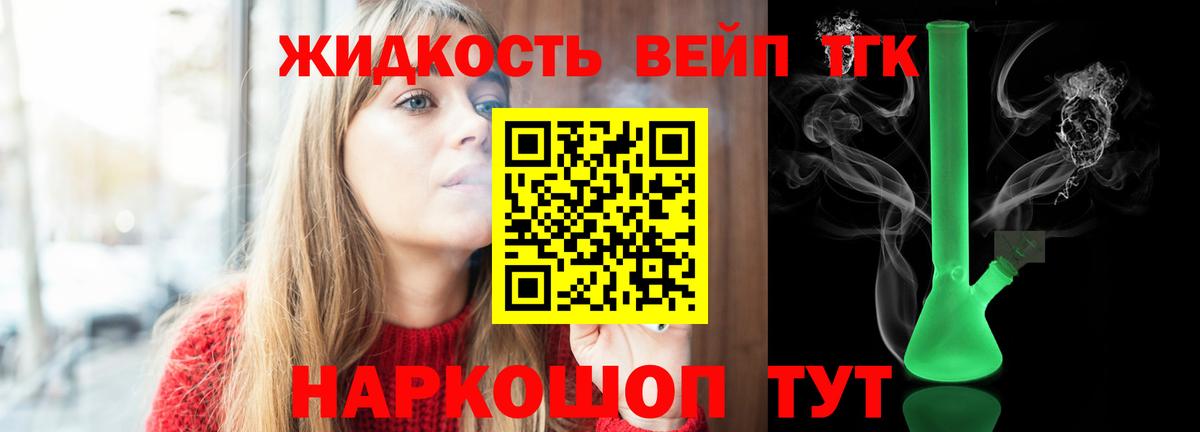 Дистиллят ТГК гашишное масло Малгобек