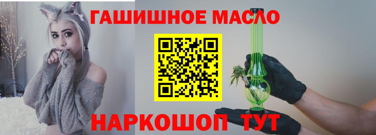 ТГК THC oil  Вход с VPN  Малгобек 